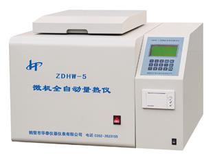 ZDHW-5型微機(jī)全自動量熱儀